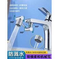 Splash-Proof Faucet Rocker Arm Rotatable Extender New Style Adjustable Water Robotic Arm Faucet Aera