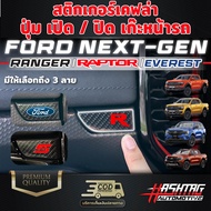 Kevlar Sticker On/Off Button Ford Next-Gen [Ranger/Ranger/Everest]/Raptor/Everest Ford Ranger Access