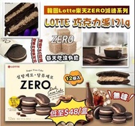 Lotte樂天 ZERO 巧克力派