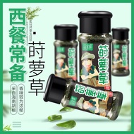 Chashi Fresh Dill Grass 16g Free Shipping Salad Steak Pasta Salmon Seasoning Dill Leaf Thyme Rosemar