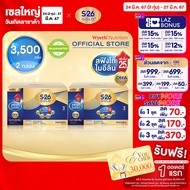 นมผง เด็ก ยกลัง เอส-26 โกลด์ โปรเกรส สูตร 3 ขนาด 3500 กรัม 2 กล่อง (S-26 Gold Progress Formula 3 3500g x2)