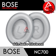 ACS ฟองน้ำหูฟัง Bose (สีเทา) สำหรับรุ่น NC700 Headphone Memory Foam Earpads (จัดส่งจากกรุงเทพฯ)