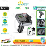 Hoco E86 Bluetooth Car + Charger Fast Charging PD 30W + QC 3.0 Up To 48W Supports BT 5.4/Flash drive