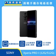   Sony Xperia PRO-I 豪華攝影組 (12G/512G)