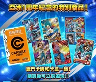現貨 - 全新龍珠英雄 SDBH Ultimate 新手套裝 卡盒 IC Card 角色卡