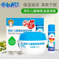 Tinle Children's Cream Olive Oil Moisturizer Milk Moisturizer Moisturizing Moisturizing Anti-Drying 