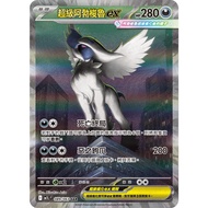 [ALG Card Specialist] Pokémon PTCG Chinese Version Super Absolu ex M1L 089/063 SAR Different Picture