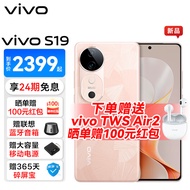 vivo S19  6000mAh超薄长续航 影棚级柔光环 百万跑分第三代骁龙7 5G 拍照 手机 桃花扇 8GB+256GB TWS4套餐