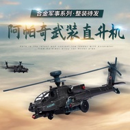1: 64 Apache Helicopter Alloy Aviation Model Simulation Sound Light Little Boy Toy Educational Aids 