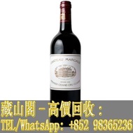 【藏山閣】實體門市 免費上門 免費鑒定 瑪歌Margaux莊園 2009年 紅葡萄酒 罗曼尼·康帝Romanee-Conti 木桐Mouton 拉菲 Lafite 拉圖Latour 瑪歌Margaux