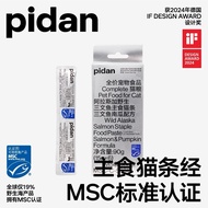 【Best Before: 11 Aug 2025】Pidan 皮蛋 Wild Alaska Salmon Snack Cat Stick 15g*1 阿拉斯加野生三文鱼配方零食猫条 15g*1