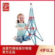 [Hape] Creative Bamboo Chopsticks Eiffel Tower 4 Years Old Children Over 4 Years Old Toys Boys Girls