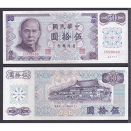 [Foxing] Taiwan 1972 50 Dollars UNC (P-1982)