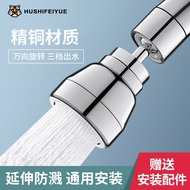 虎式飞跃 精铜厨房洗菜盆增压水龙头延伸器防溅头万向万能接头洗碗喷头 全铜防溅头丨三档万向【短款】 附带安装配件包