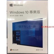 【Win10 專業版 win10家用版 序號 Windows 10正版 可重灌