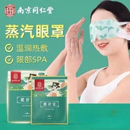 [Steam Eye Mask Heating Eye Mask Eye Hot Pack Hot Pack Eye Mask Warm Eye Mask Massage Eye Mask Heati