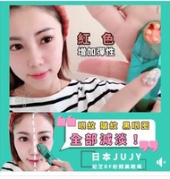 日本JUJY紀芝新品RF射頻美眼儀 升級版