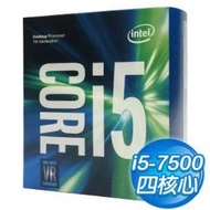 Intel 第七代 Core i5-7500 四核心處理器《3.4Ghz/LGA1151》(代理商貨)