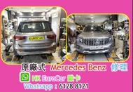 原廠式 平治 汽車維修  車房 整車 壞車 Mercedes Benz 修理  car fix  EQA EQB   A250 A200   W176 W177 W212  W205 避震系統 彈弓 