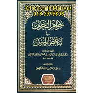 JAWAHIR BAHRAIN/ Fiqh (DIAK)