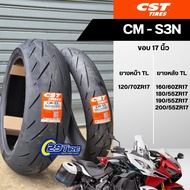 🔥มาใหม่ล่าสุด🔥ยางมอเตอร์ไซค์ CST รุ่น CM-S3N ยางลายสปอร์ต ขนาด 120/70zr17 160/60zr17 180/55zr17 ขอบ