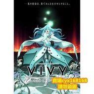 薇薇 -螢石眼之歌 Vivy -Fluorite Eye's Song DVD