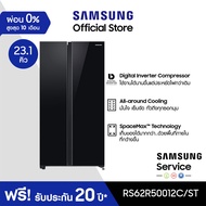 [จัดส่งฟรี] SAMSUNG ตู้เย็น Side by side RS62R50012C/ST with All-around Cooling, 23.1คิว Black glass Door 23.1 คิว