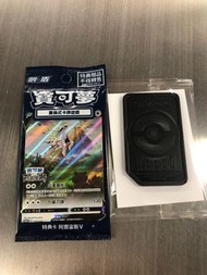寶可夢傳說 阿爾宙斯特典