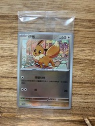 PTCG 特典卡 PROMO 193/SV-P 伊布