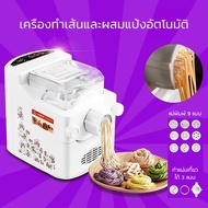 MXNEC M-301 เครื่องทำเส้นบะหมี่ เส้นพาสต้า แผ่นเกี๊ยว แผ่นห่อซาลาเปาอัตโนมัติ(ระบบดิจิตอล)