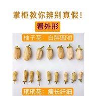 干玳玳花茶代代花茶可搭配玫瑰花菊花生麦芽绞股蓝中药材正品Dried orange blossom tea and tangerine blossom tea can be paired with ro