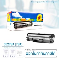 LASUPRINT ตลับหมึกเลเซอร์ CE278A สำหรับปริ้นเตอร์ HP P1536 / P1536dnf / P1560 / P1566 / P1600 / P160