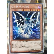 游戏王 20TH-JPC69 - Yugioh  Malefic Blue-Eyes White Dragon - Secret
