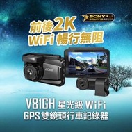 ☆雙魚座〃汽車精品〃Abee 快譯通 V81GH/前後2K/前後錄行車記錄器+GPS測速器 WIFI 科技執法/附64G