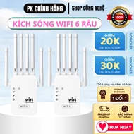 300Mbs high-speed 6-band Wifi signal booster. Expand coverage area, improve Wifi network speed, incl