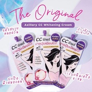 The Original Axillary CC Whitening Cream The Underarm Urgent Type