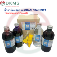 GRAM STAIN น้ำยาย้อมสีแกรม 1set/Box