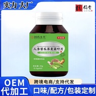 Ginseng Bitter Gourd Buckwheat Mulberry Leaf Special Diet Press Candy O EM/7.1 E