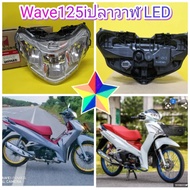 ไฟหน้าเวฟ125i ปลาวาฬ LED 2018 2019 2020 แท้เบิกศูนย์HONDA ของแท้ใช้ทน ส่งฟรี 33100-K73-T61