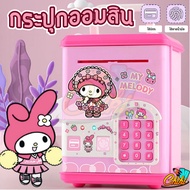 ♞รุ่นใหม่ล่าสุด ATM ตู้เซฟดูดแบงค์ กระปุกออมสินลายการ์ตูน มีรุ่นสแกนหน้า  สแกนนิ้วพร้อมบัตรเครดิต มี