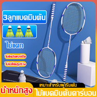 สไตล์ไม้แบดมินตันคู่ไม้แบดมินตัน,ไม้แบดมินตันเหมาะสำหรับเริ่มต้น,3ไม้แบดมินตัน-เด็กและผู้ใหญ่ Backya