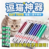 ตัวชี้เลเซอร์ HM ปากกาแมวแมวตลกแมวตัวชี้เลเซอร์ LED อินฟราเรดเลเซอร์พอยเตอร์ตัวชี้ของเล่นเรืองแสงตลกกับอุจจาระอิเล็กทรอนิกส์