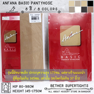 ถุงน่องเนื้อเนียน Anfana - Basic Pantyhose 15d (1 ชิ้น)