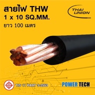 New สายไฟ THW สายทองแดง Thai union ขนาด 1x10 Sq.mm