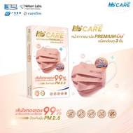 Hi-Care Premium Copper Ion  แผ่นกรอง 3 ชั้น ชนิดคล้องหู  10 ชิ้น