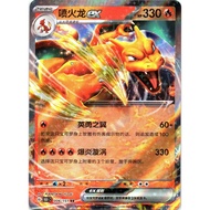 Charizard ex 151C-006/151 S-Chinese Battle Party Pokemon Card RR Original（1）