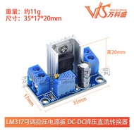 LM317Adjustable Voltage Regulator Power Board DC-DC DC converter Step-down module Adjustable linear 