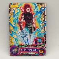 Super Dragonball Heroes Card Game UVPJ-51 Trunks