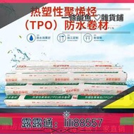 量大從優！防水捲材 廠家直銷TPO白色防水卷材 熱塑性TPO防水卷材 加筋型tpo防水材料 可開統編~