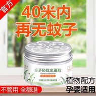 【店鋪熱銷】香茅防蚊蟲凝膠驅蚊神器蚊香家用室內驅除蚊子蒼蠅嬰兒